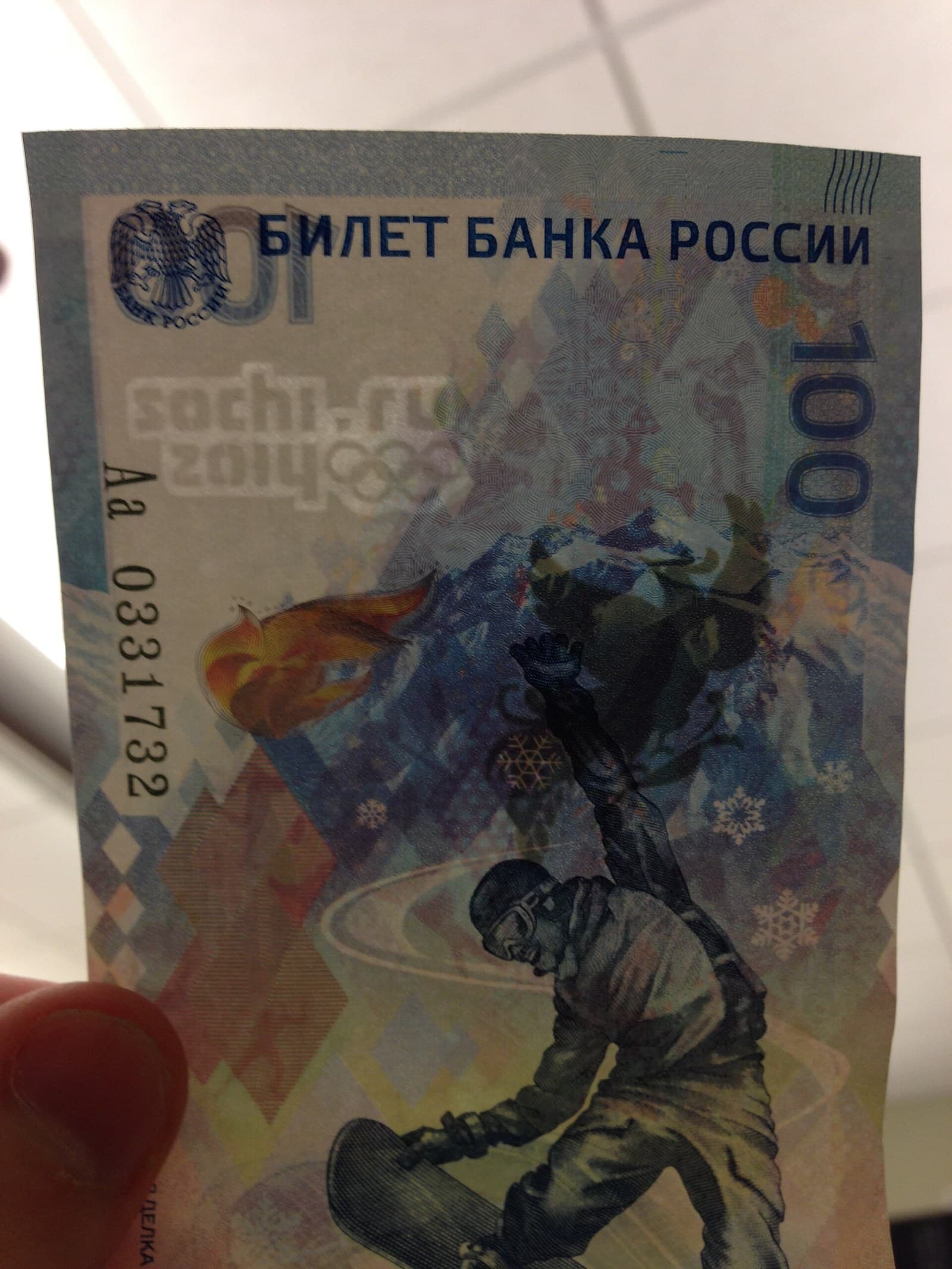 Banknot podświetlony od tyłu, z wyraźnym znakiem wodnym widocznym w polu papieru